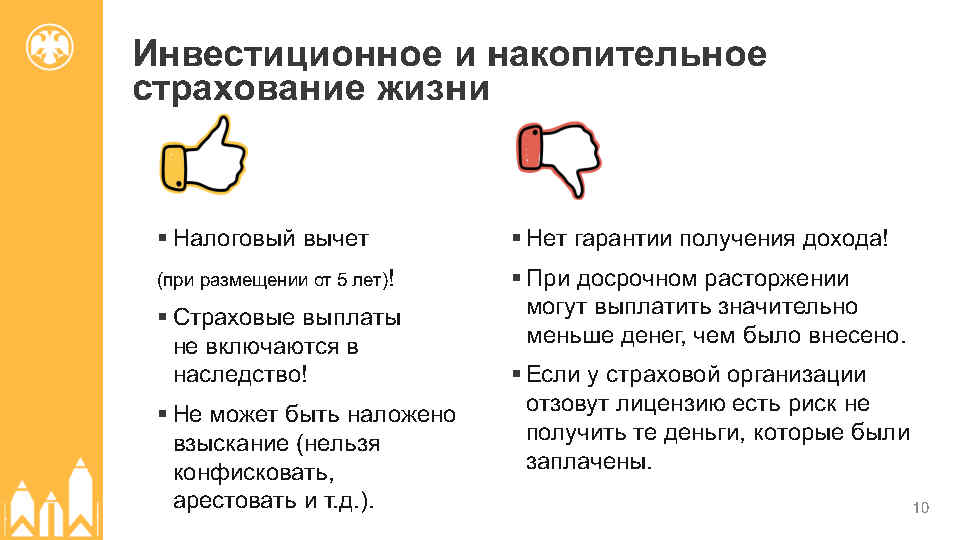 инвестирования 09.04.2025_Page10.jpg